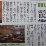 広報のお仕事♪