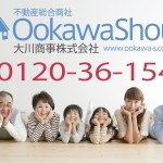 ≪不動産初心者話≫・・・不動産業者のお仕事とは!