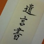 【非道!】不動産投資&FXで大穴!穴埋めはオレの金じゃない利用者の金で…『高齢者の預金+財産をパクる...