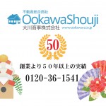 【大みそかのご挨拶】丸野裕行編集長×大川貴仁監修アドバイザー
