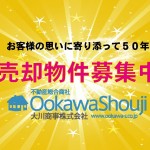 不動産の査定&価格設定…価格査定と売却物件預かり方と【実は!不動産価格が2つある?】応用編
