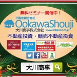 【驚愕!】ビザがなくても大丈夫、国籍すら問いません!外国人ターゲットの賃貸マンション業仰天騒動記...