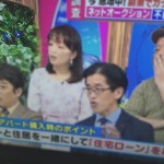 【副業情報!】テレビ番組バイキングで観た、不動産物件億万長者のおばさんの正体とは!!!