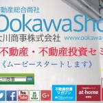 ≪セミナー予告&紹介ムービー≫完成致しました。