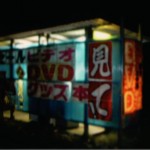 消費者金融締めつけで、闇金融返り咲き!終わりなき、取り立て屋VSトンデモ債務者の攻防!