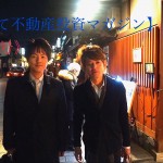 2月21日 【初めての不動産マガジン】増刊号!!