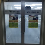 不動産競売流通協会(FKR) 関西支部主催 『不動産業者と学ぶ不動産勉強会⇒6社による合同セミナーの...