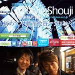 3月6日 【初めての不動産マガジン】増刊号!!
