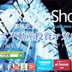 【不動産投資で負債を抱えた男】みなさんの人生の“澱み”を私がすべて汲み取ります!『愚痴聞き屋』~第...