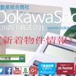 ≪売土地物件速報≫ 平群駅徒歩5分