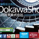 すべて非課税の宗教法人が脱税の温床に!法人売買の裏側!~第1回~