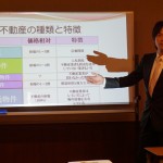 競売不動産・不動産投資セミナー 終了致しました。