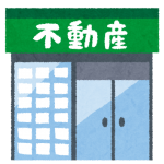 不動産業界の非公開物件は存在する((+_+))しかし、充分理解はしておかないといけません(*´ω`*)