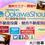 不動産投資の甘い罠ハニートラップ(+_+)オーナーチェンジ物件には多く潜んでいます(=゚ω゚)ノ