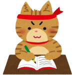 『実録』無料でできる不動産のお勉強^o^ これがわかれば、不動産業の基礎がわかる勉強方法