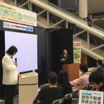 ≪東京ビックサイト開催≫公開入札方式による不動産オークションイベントムービー