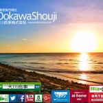 【告白!】悪徳不動産投資業者に乗り込み、逮捕されたオレ!『投資を夢見たサラリーマンのオレは見た!...