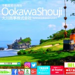 【ランキング】日本で一番地価が高いエリア東西ランキング!Best5-大阪編-