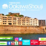 【テナントに入っている企業注意喚起!】スシスシ詐欺で私腹を肥やす親父が捕まるまでの顛末をリポート...