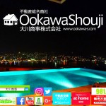 【テナントビル詐欺】スシスシ詐欺にご注意を!バカバカしい詐欺親父、寿司を抱えてオフィス街を奔る!-...