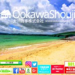 【管理会社責任放棄!】博打サロンに違法改造されたビル所有者の悲鳴!『サテライトスタジオ経営者』-...