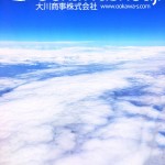 【物件管理悲報!】勝手に改築!違法営業!公営ギャンブルの楽しみを一手に引き受ける!『サテライトス...
