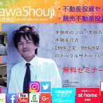 ≪11月名古屋初開催≫ 競売不動産・不動産投資セミナーin名古屋