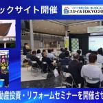 10月開催大阪 競売不動産・不動産投資セミナー開催のお知らせ!