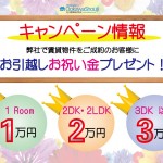 ≪新着物件情報≫ 堺市堺区≪浅香山駅徒歩4分≫ ≪ペットと暮らせる書斎付貸一戸建て≫