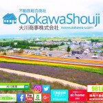 【間違った不動産投資で失敗した女性の末路】なぜ女は“謝り屋”を生業として選んだのか…『女恐縮屋』―第...