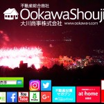 新興住宅地に住む老人はご注意を!あなたの生きてきた証を本にいたします!『自分史セールスマンにはご...