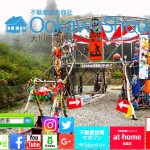 気軽の始められる不動産投資から成長していく伸び伸び投資法(^^)/