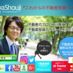 ≪今週末開催≫ 第45回「競売不動産で大家さんになろう」…融資+選定IN大阪