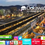 12月25日【初めての不動産投資マガジン】増刊号!