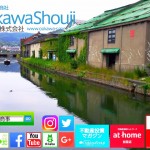 固定資産税についてどのくらい知ってる?➃