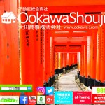 【不動産物件オーナーの意外な職業】不正請求で国の補助金をむしり取る手口!『急成長整骨院業界の裏側...