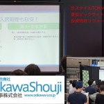 空家対策・賃貸物件専用改装で空室リスクを0にする改装事例part②