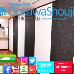 マイホームの固定資産税についてどれくらい知っている? ➁
