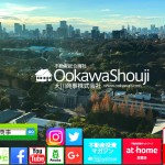 【不動産物件オーナーの意外な職業】不正請求で国の補助金をむしり取る手口!『急成長整骨院業界の裏側...