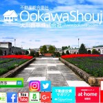マイホーム建築時に予算があれば付けておきたいオプションシリーズpart2