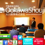 3月大阪開催 競売不動産・不動産投資セミナー終了致しました(^^)/