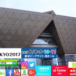 来週末大阪開催住スタイルTOKYO2017出展企画 『競売不動産・不動産投資セミナー』