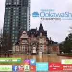 【不動産投資の裏事情!】その投資、犯罪になるかも知れません!悪質業者回避術~第1回~
