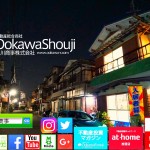 堺市東区草尾≪ペット暮せる≫一戸建賃貸 ナイト室内動画配信