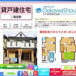 AOIHOME天理市二階堂≪ペット暮せる一戸建賃貸≫ご契約ありがとうございました。