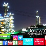 【イベント情報!】サブカルの殿堂・新宿ロフトプラスワンで編集長・丸野裕行&監修アドバイザー・大川...