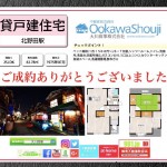AOIHOME草尾ご成約ありがとうございました。