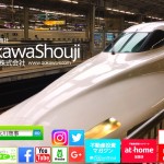 競売不動産・不動産投資セミナー開催に向けて只今TOKYOに移動中