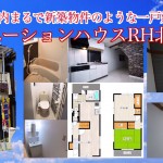 ≪ペットと暮らせる≫RリノベーションHハウスRH北野田