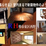 GW中の通常通り営業しておりますので、物件のご案内も可能です。
